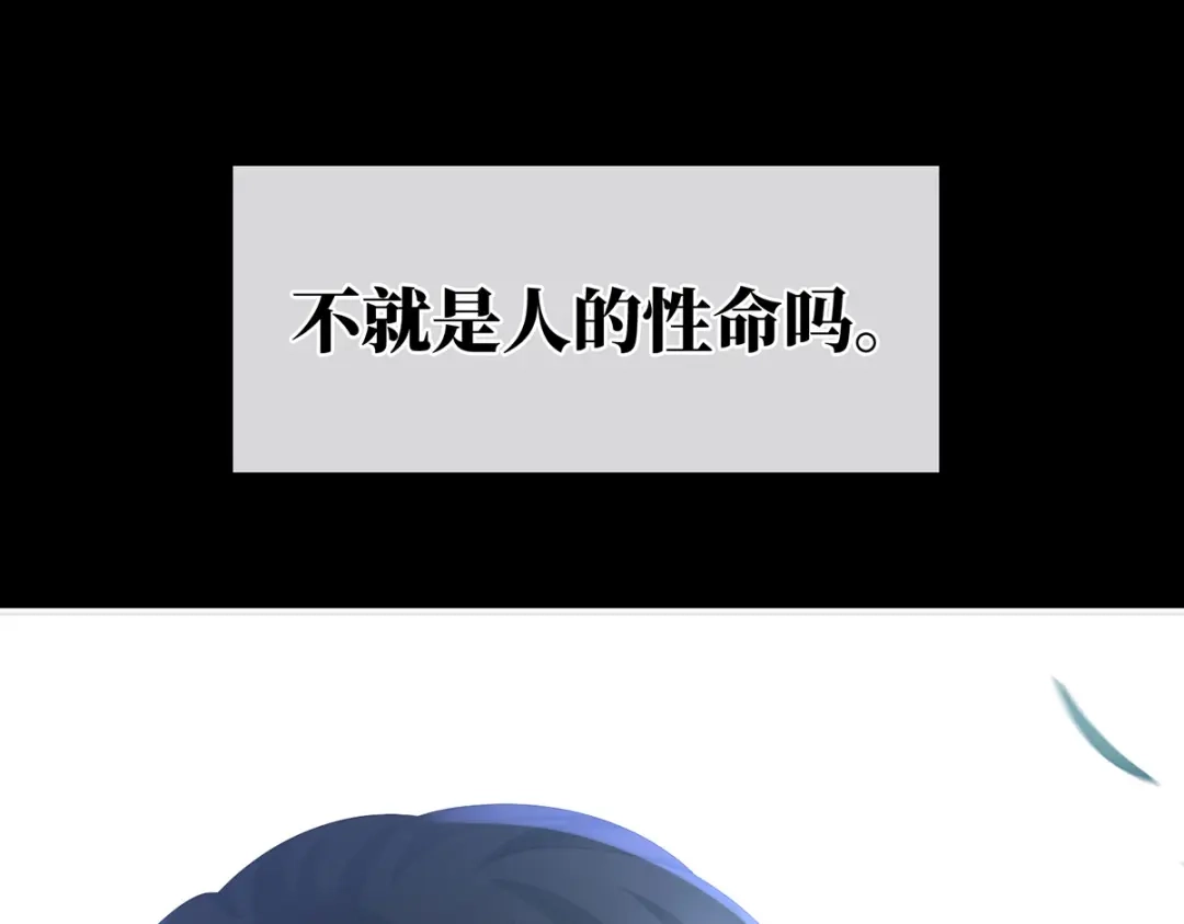 《女帝多蓝颜》第302话 我很在意他 第42页
