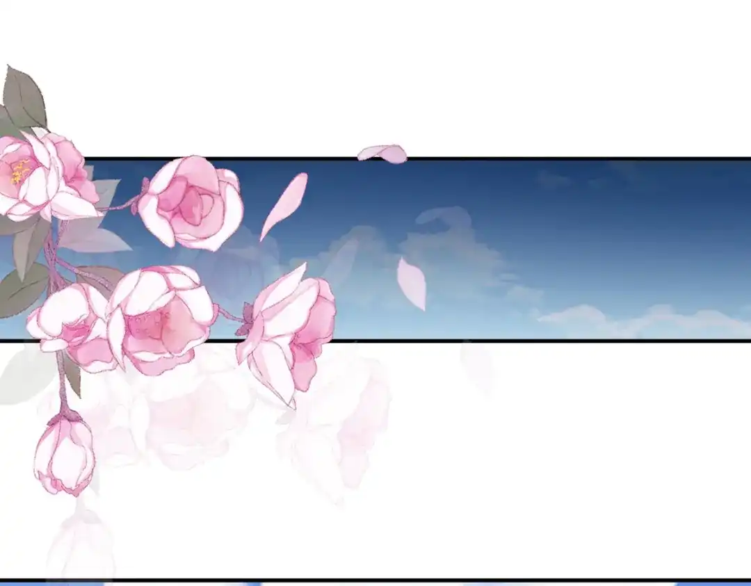 《女帝多蓝颜》第302话 我很在意他 第47页