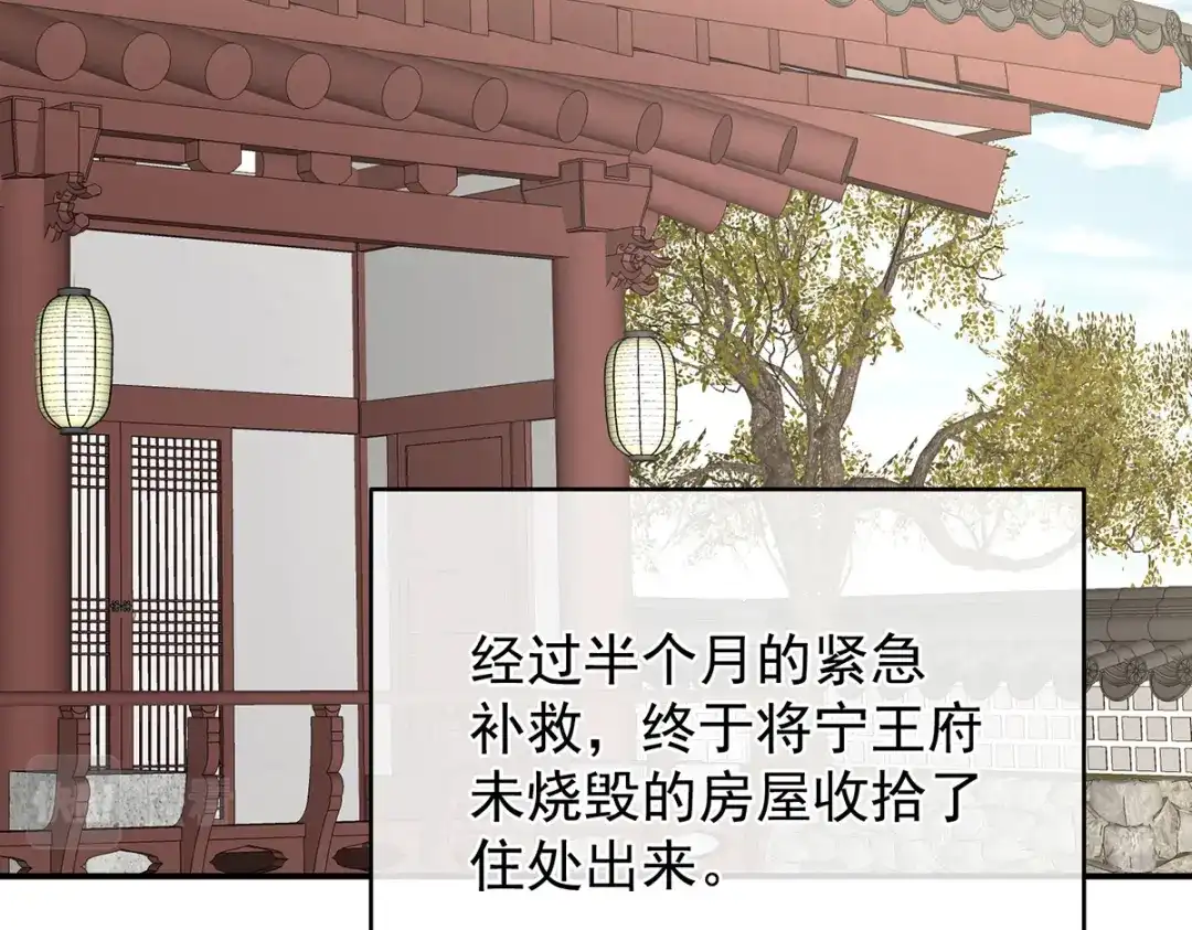 《女帝多蓝颜》第302话 我很在意他 第49页