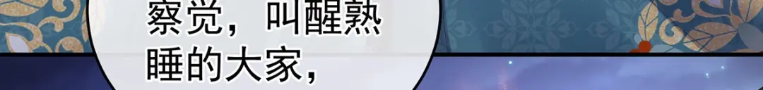 《女帝多蓝颜》第302话 我很在意他 第82页