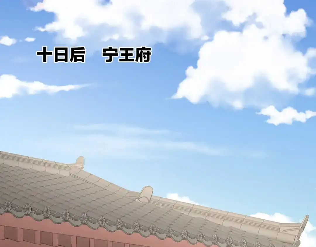 《女帝多蓝颜》第302话 我很在意他 第48页