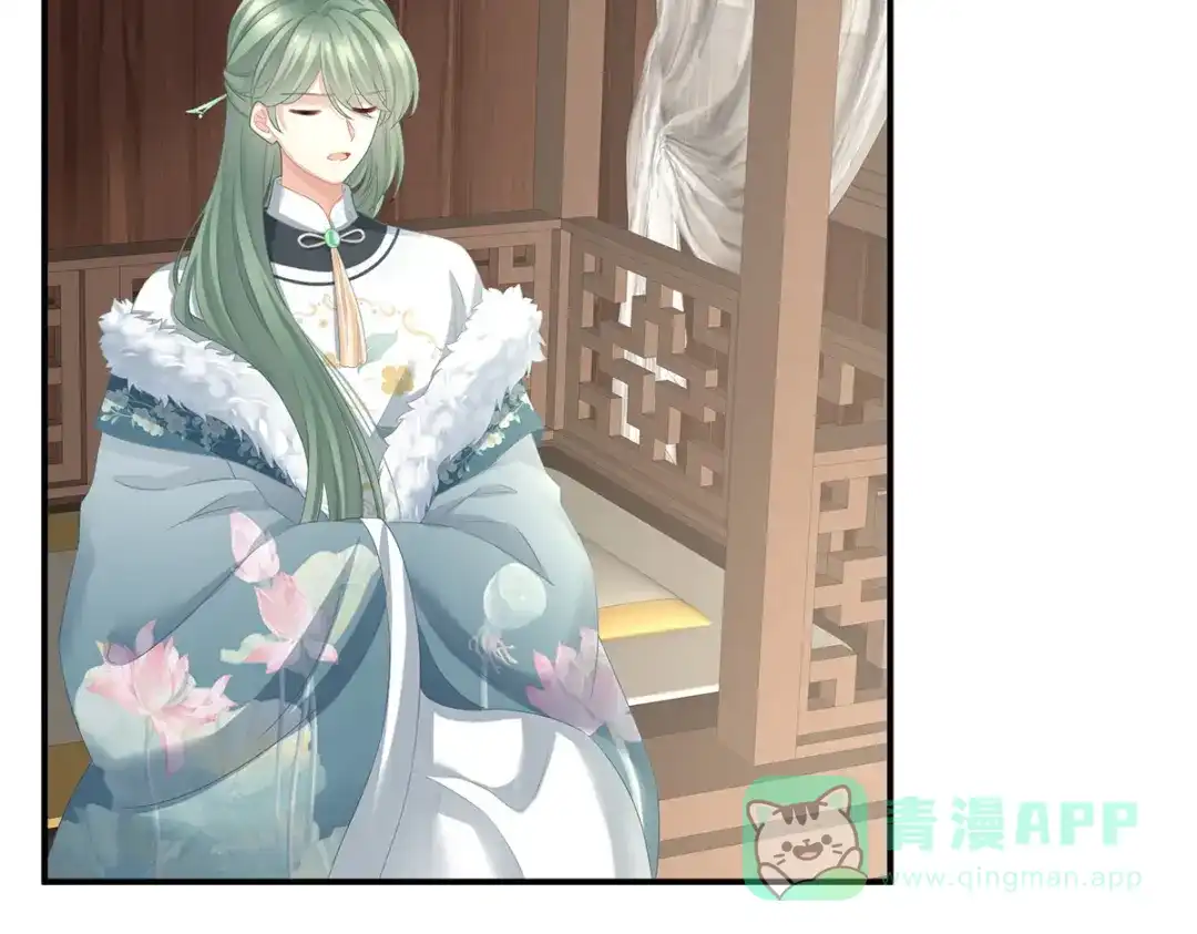 《女帝多蓝颜》第302话 我很在意他 第61页