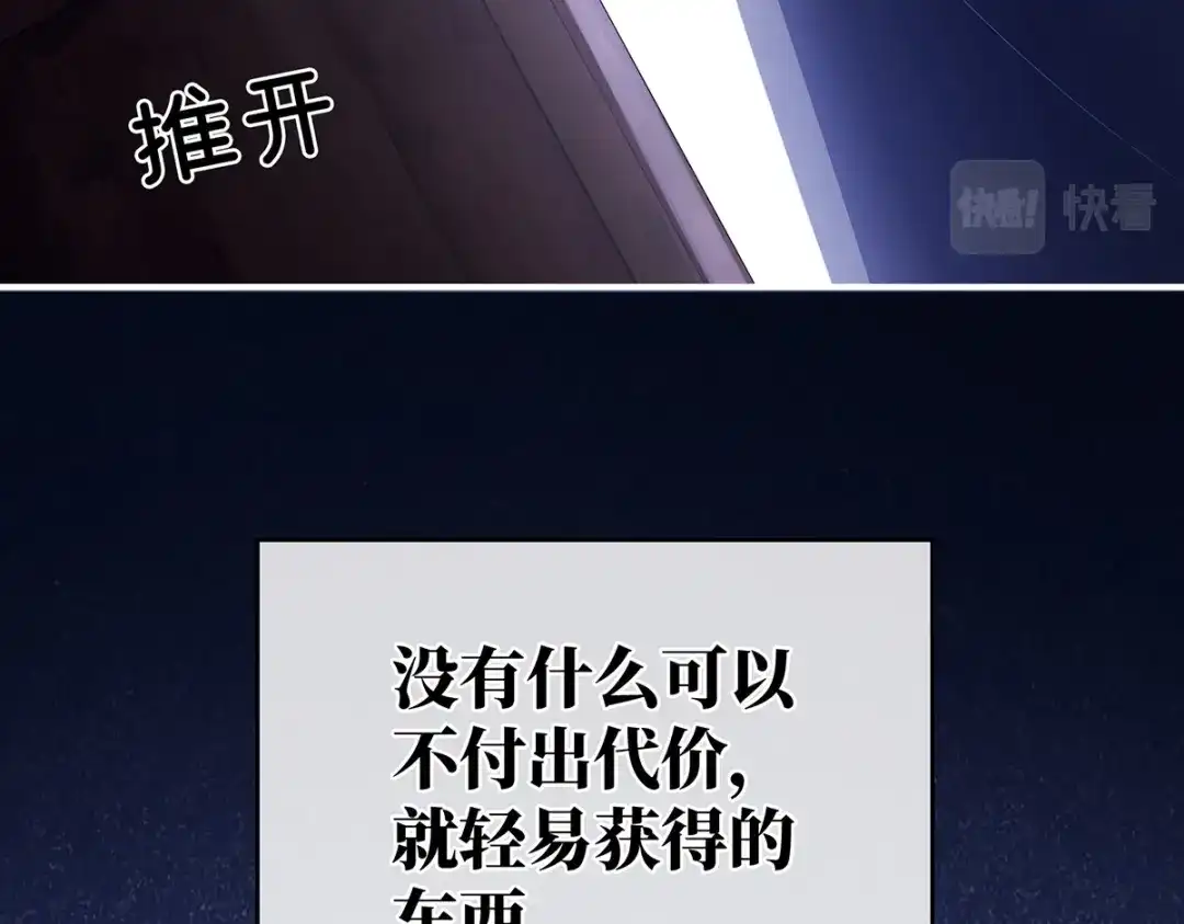 《女帝多蓝颜》第302话 我很在意他 第29页