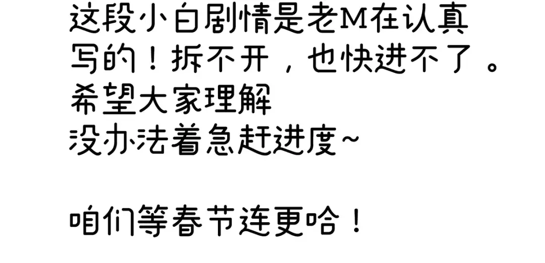 《女帝多蓝颜》第302话 我很在意他 第127页