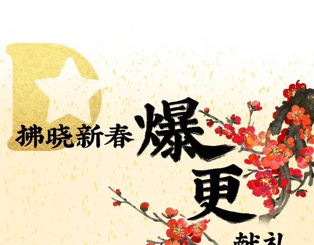 《女帝多蓝颜》第302话 我很在意他 第130页