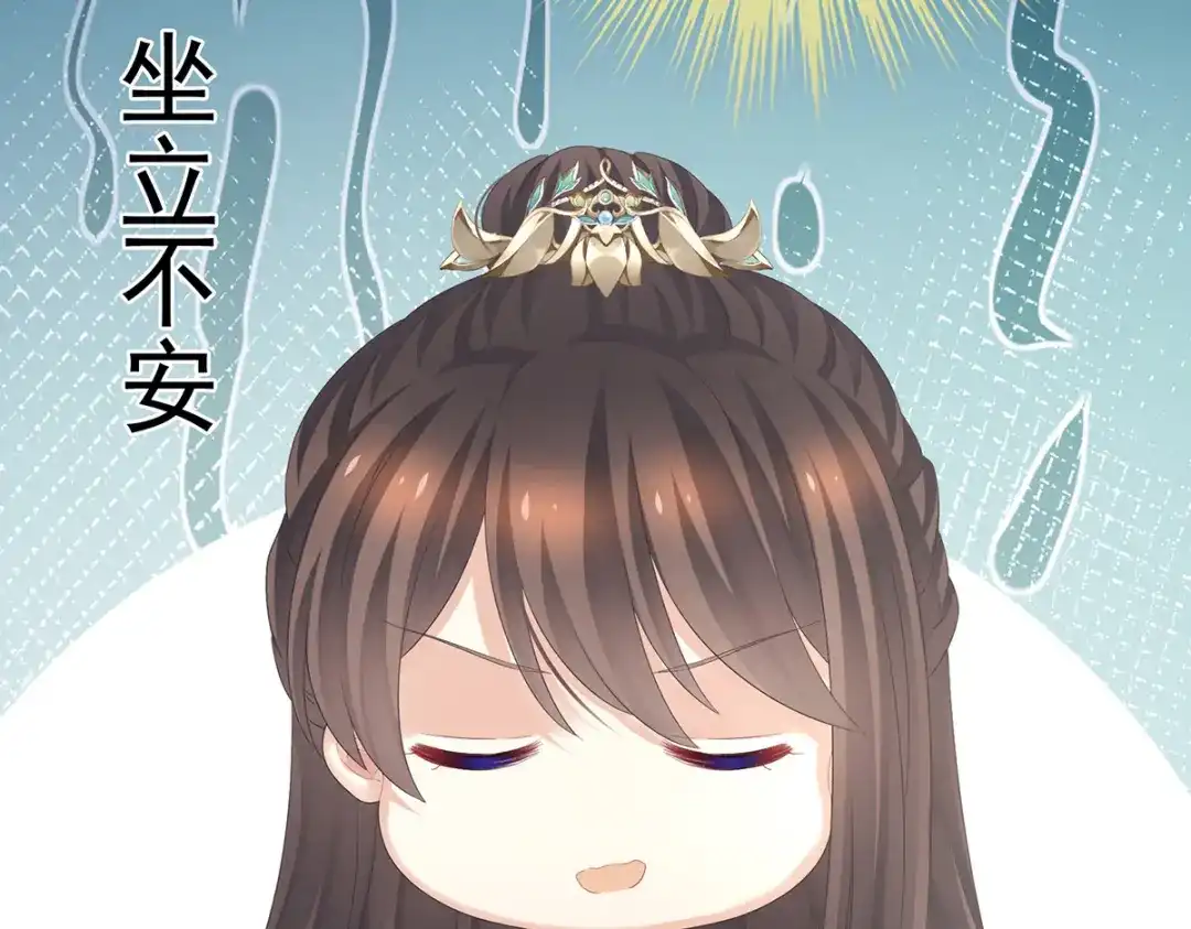 《女帝多蓝颜》第302话 我很在意他 第95页