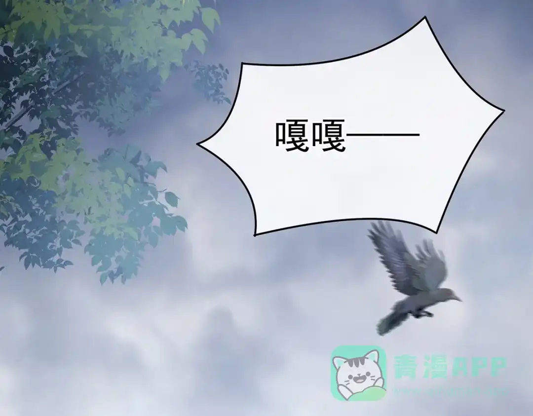 《女帝多蓝颜》第302话 我很在意他 第111页