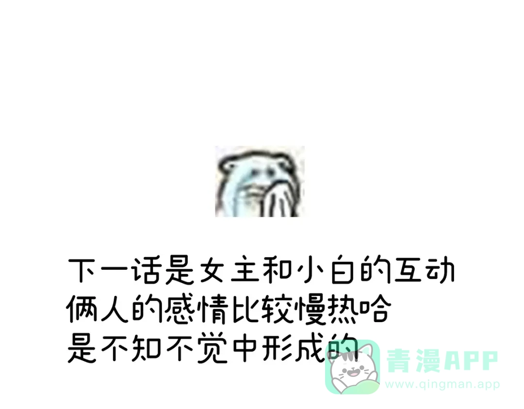 《女帝多蓝颜》第302话 我很在意他 第126页