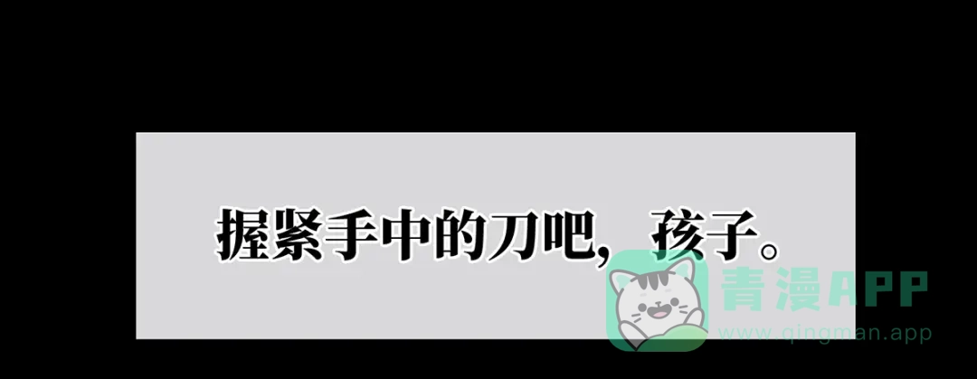 《女帝多蓝颜》第302话 我很在意他 第26页