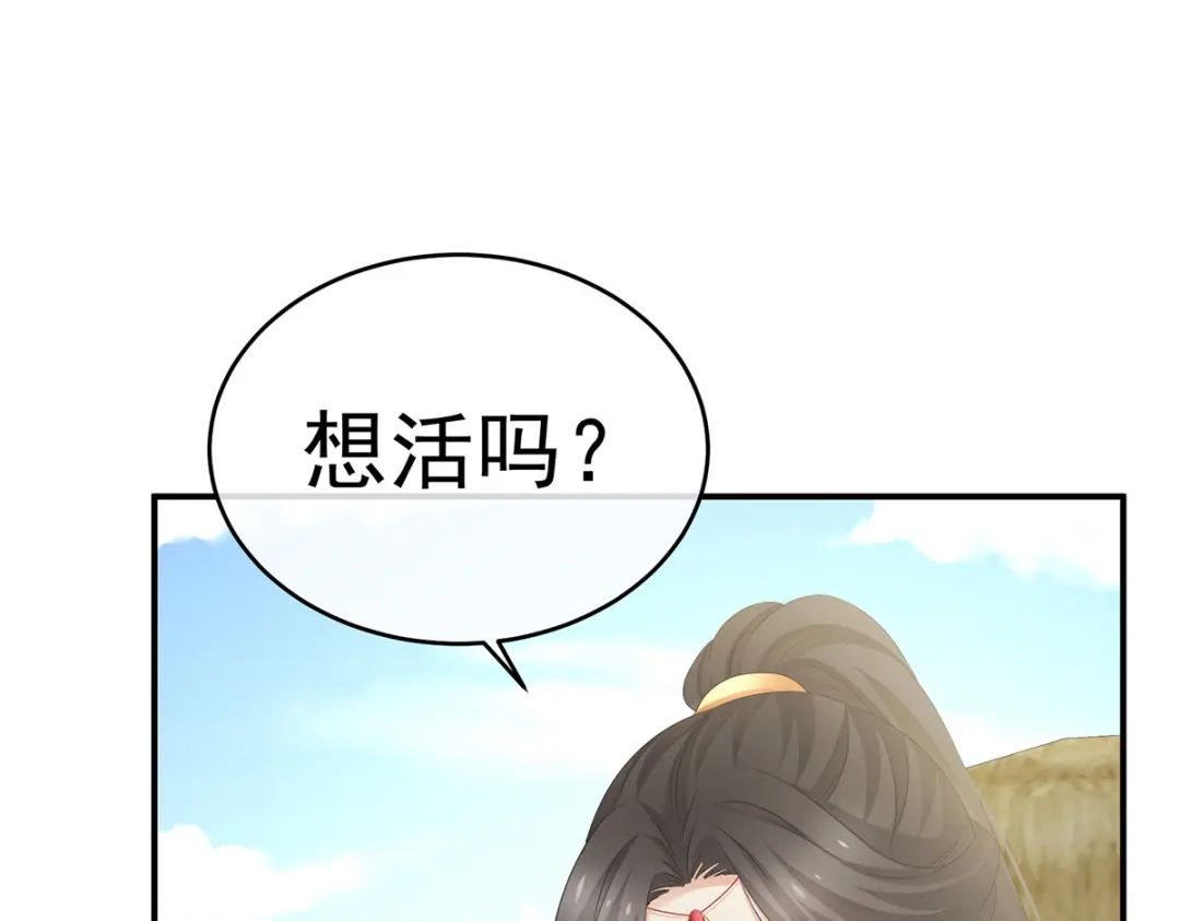 《女帝多蓝颜》第302话 我很在意他 第9页