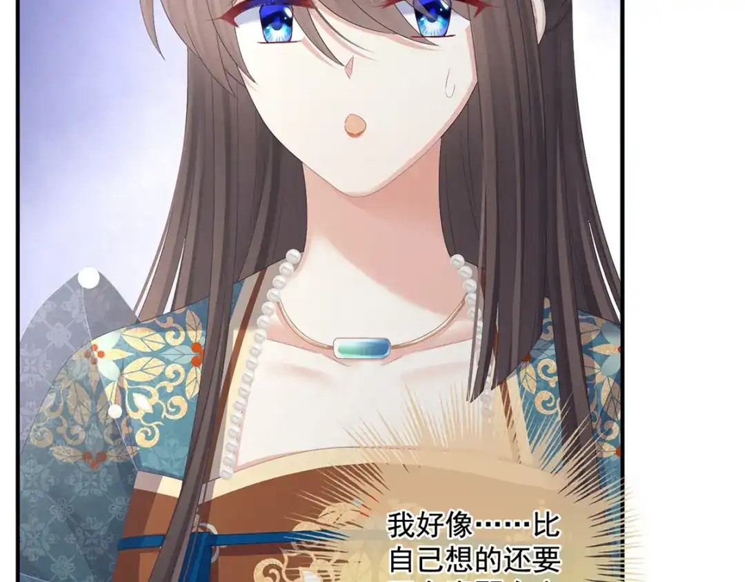 《女帝多蓝颜》第302话 我很在意他 第99页