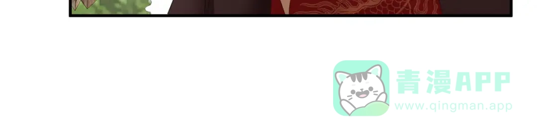 《女帝多蓝颜》第302话 我很在意他 第11页