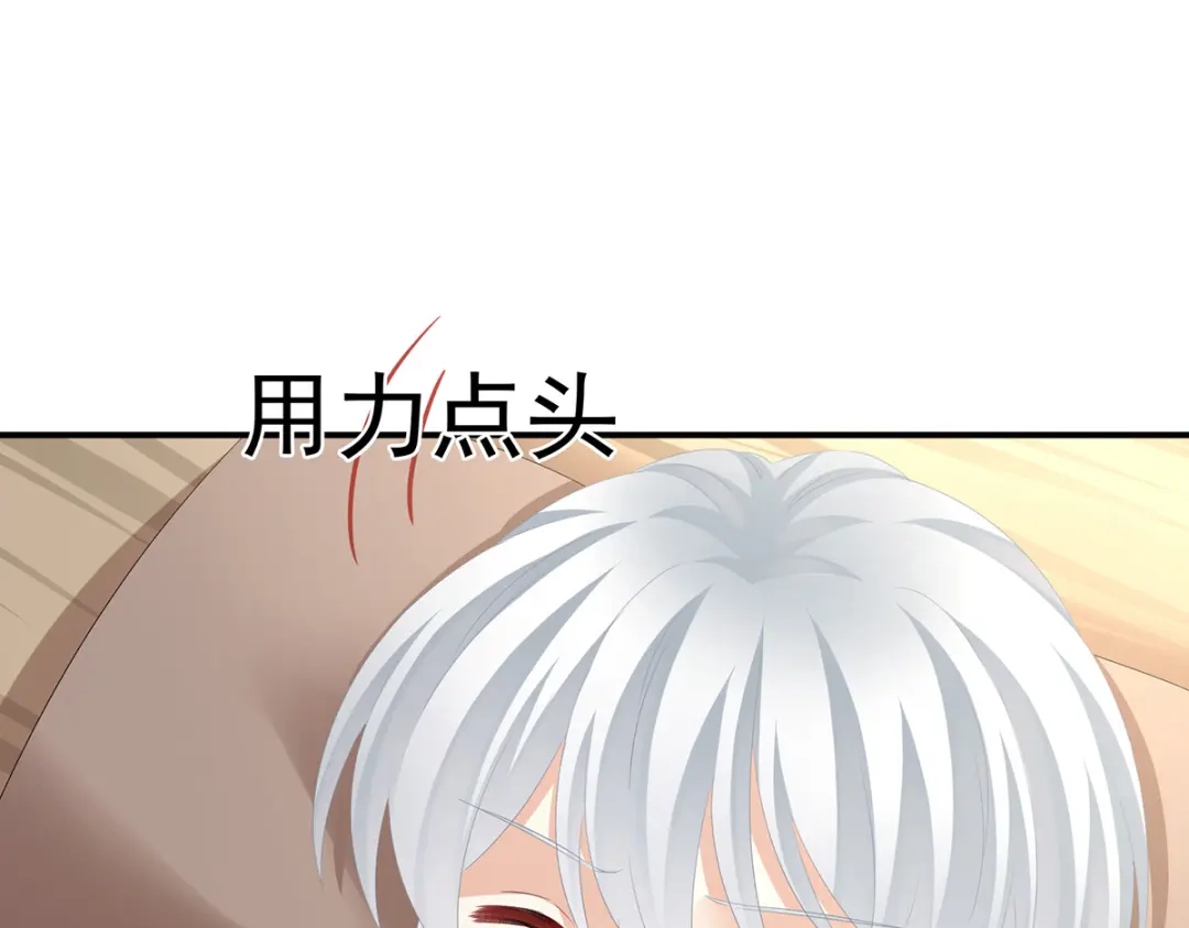 《女帝多蓝颜》第302话 我很在意他 第15页