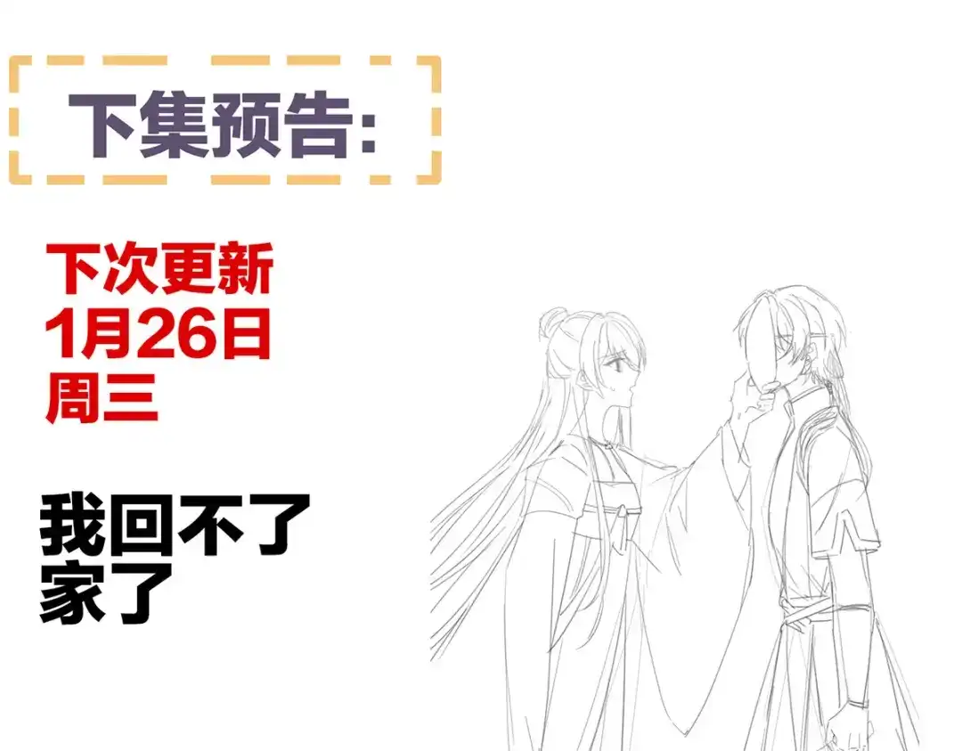 《女帝多蓝颜》第302话 我很在意他 第128页