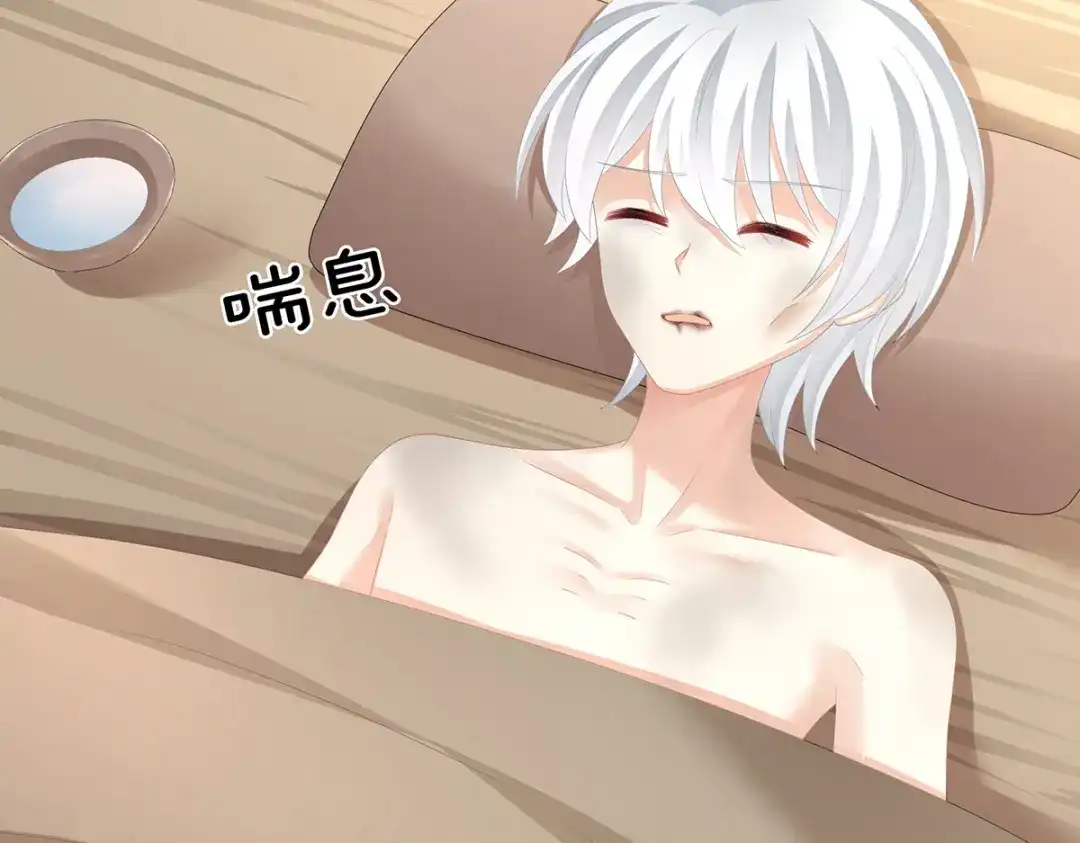 《女帝多蓝颜》第302话 我很在意他 第7页