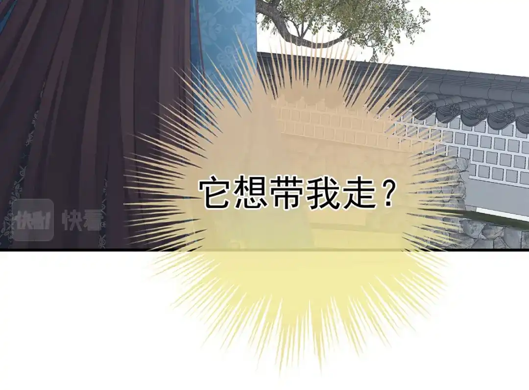 《女帝多蓝颜》第302话 我很在意他 第113页