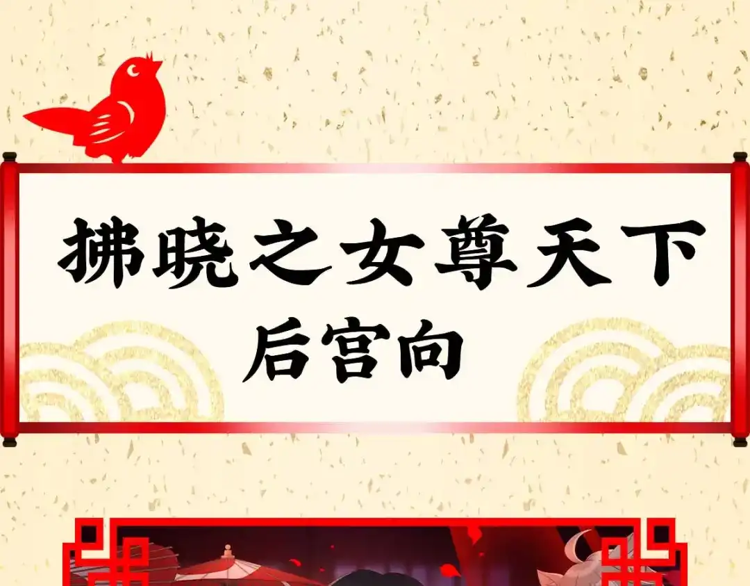 《女帝多蓝颜》第302话 我很在意他 第134页