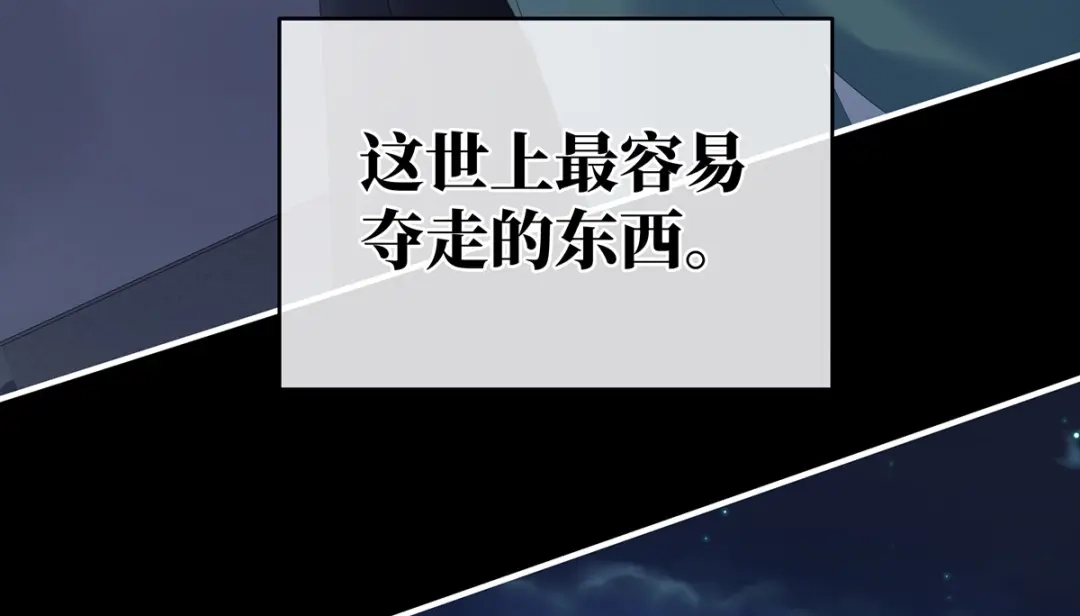 《女帝多蓝颜》第302话 我很在意他 第38页