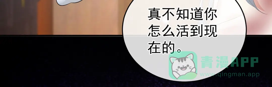 《女帝多蓝颜》第303话 我没有家了 第111页