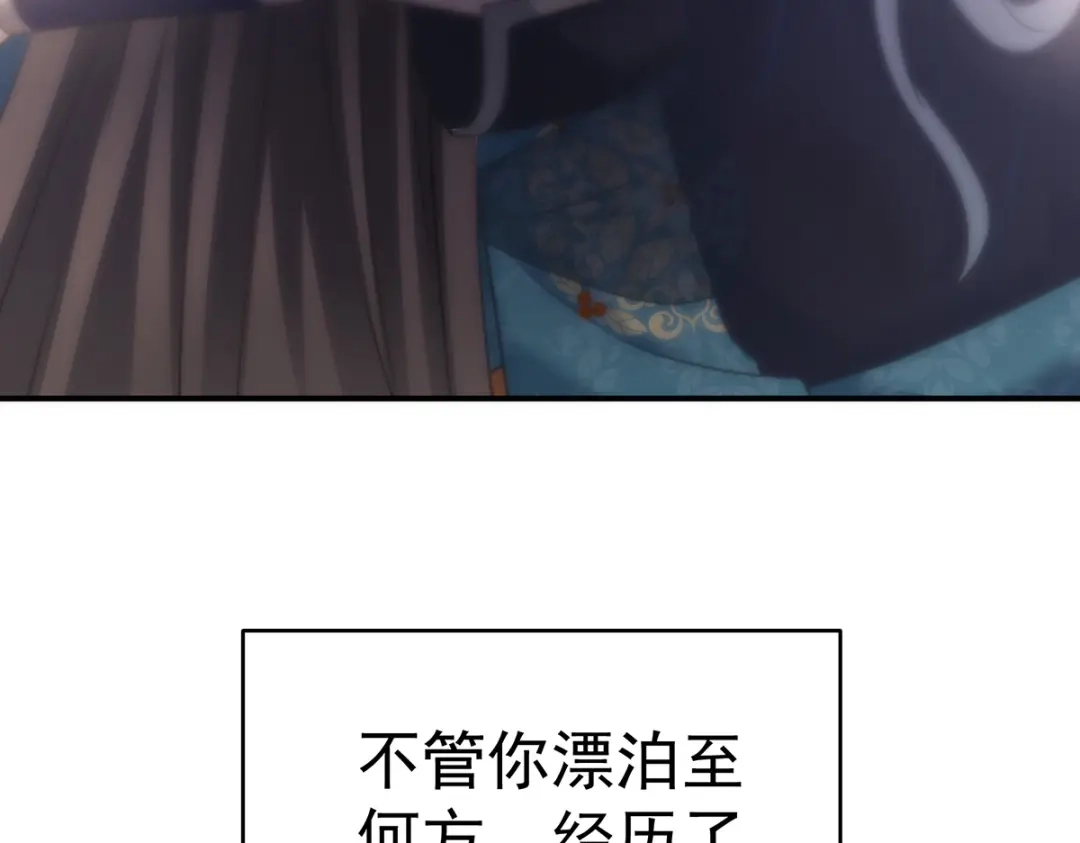 《女帝多蓝颜》第303话 我没有家了 第80页