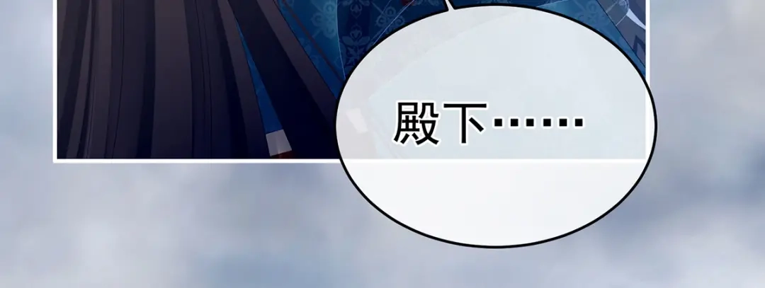 《女帝多蓝颜》第303话 我没有家了 第67页