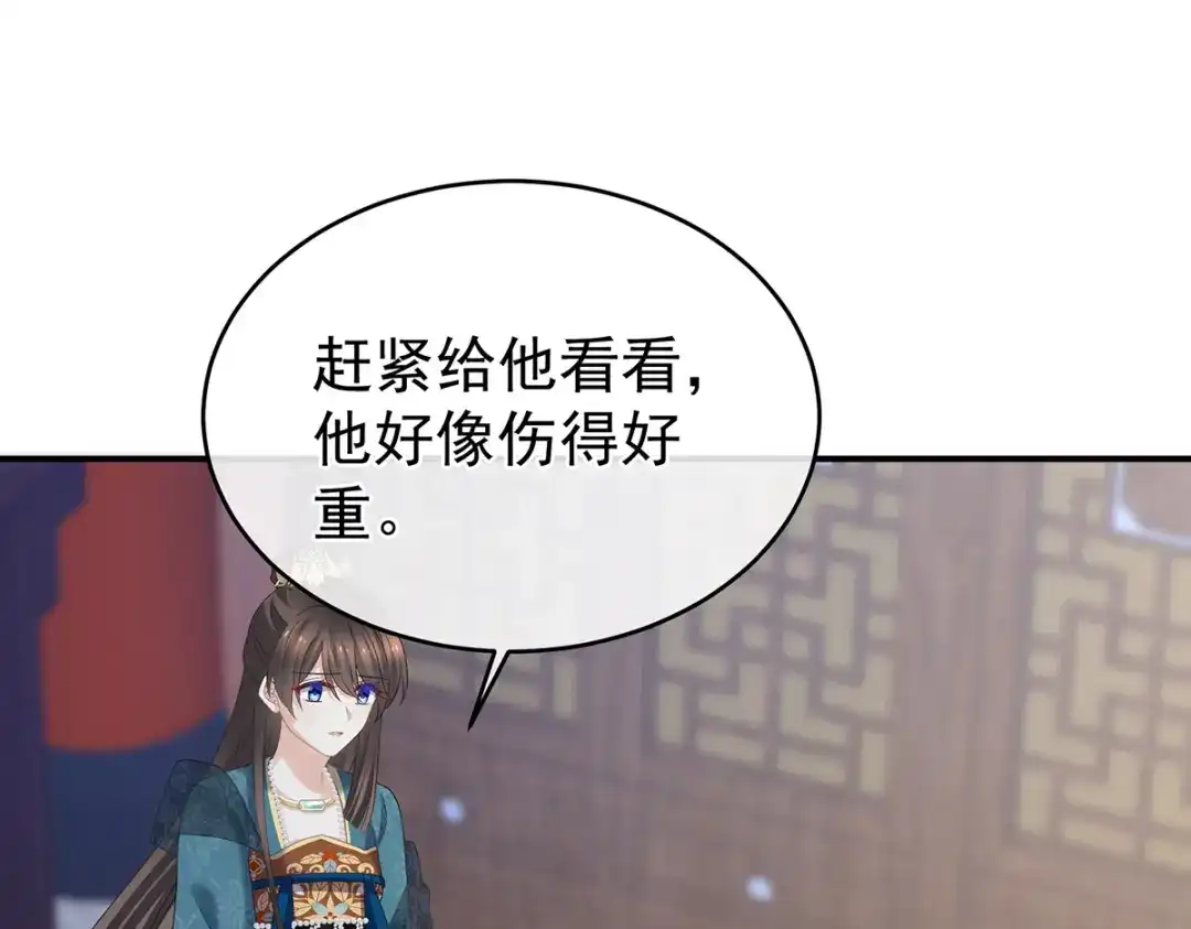 《女帝多蓝颜》第303话 我没有家了 第97页