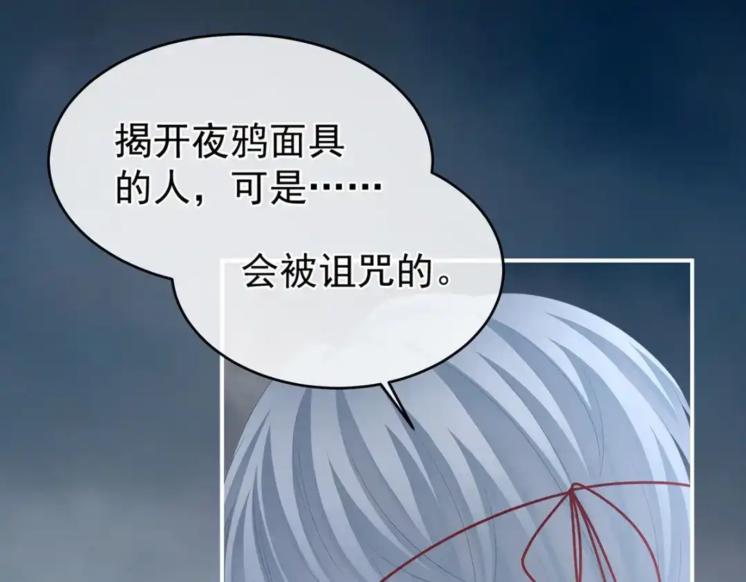 《女帝多蓝颜》第303话 我没有家了 第50页