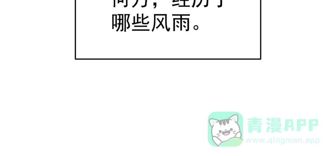 《女帝多蓝颜》第303话 我没有家了 第81页