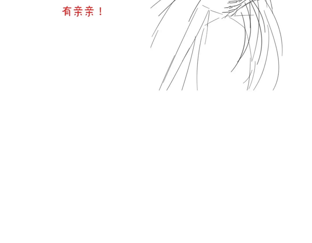 《女帝多蓝颜》第303话 我没有家了 第119页