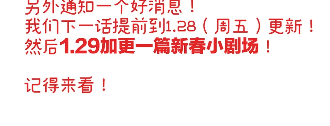《女帝多蓝颜》第303话 我没有家了 第117页