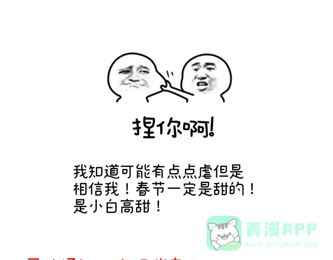 《女帝多蓝颜》第303话 我没有家了 第116页