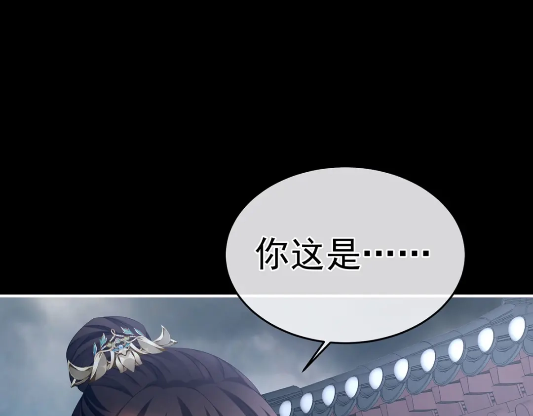 《女帝多蓝颜》第303话 我没有家了 第59页