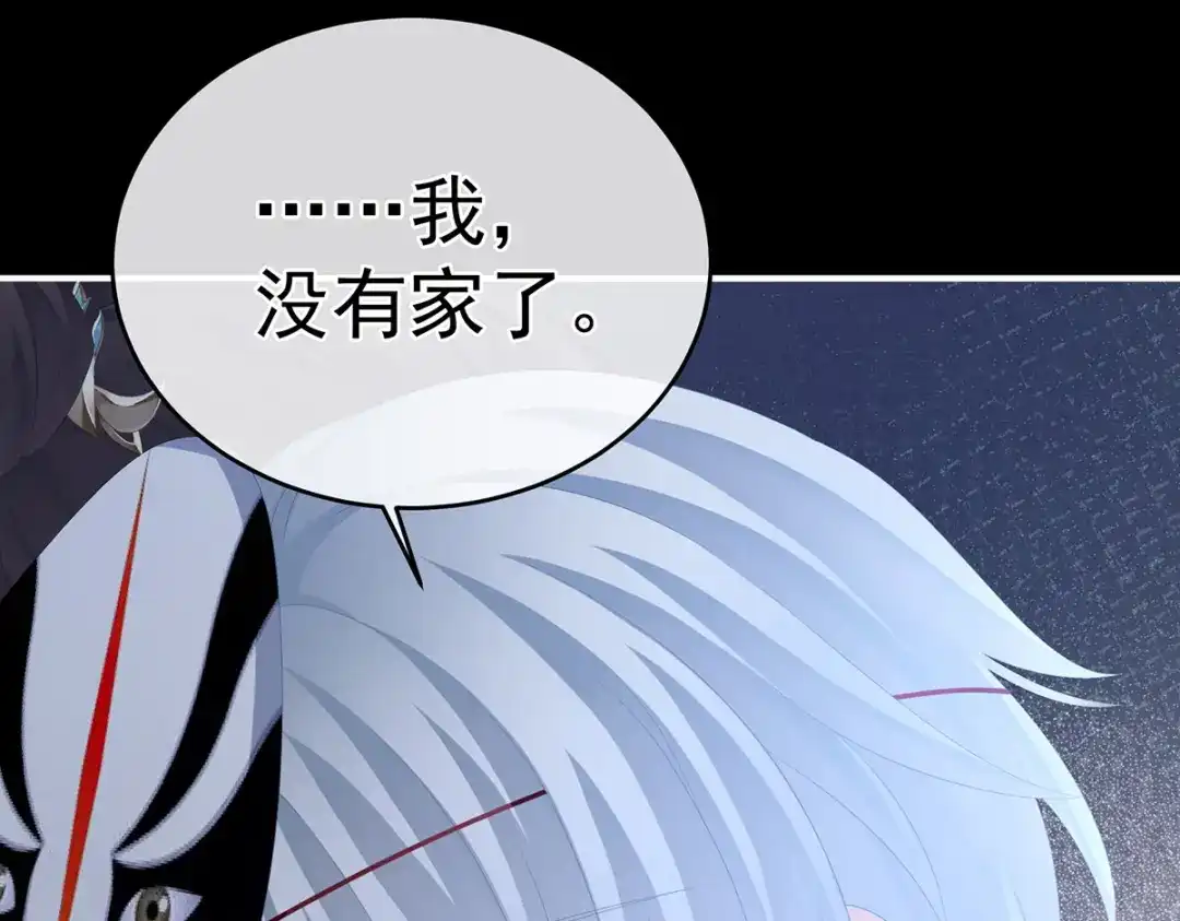 《女帝多蓝颜》第303话 我没有家了 第74页