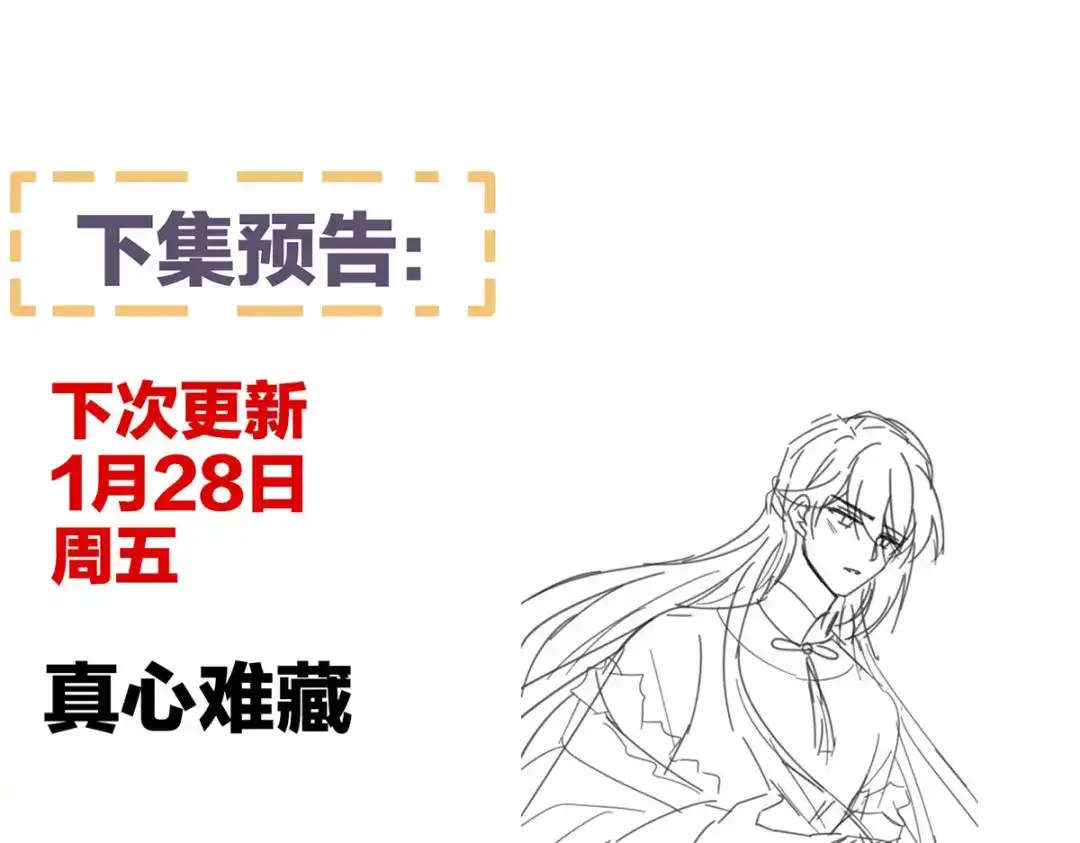 《女帝多蓝颜》第303话 我没有家了 第118页