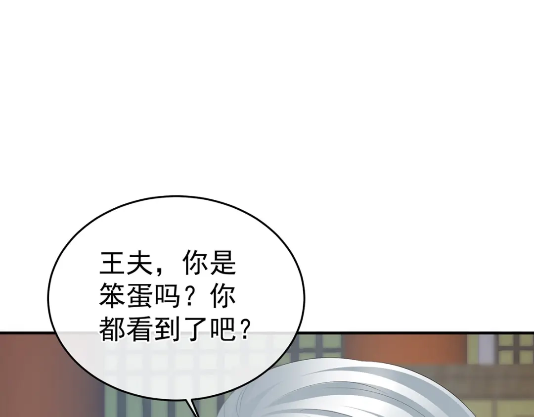 《女帝多蓝颜》第303话 我没有家了 第109页
