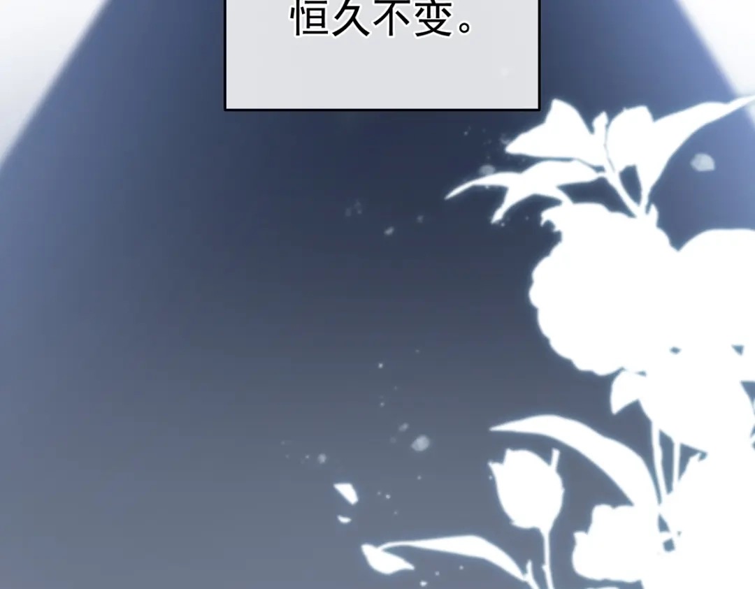 《女帝多蓝颜》第303话 我没有家了 第84页