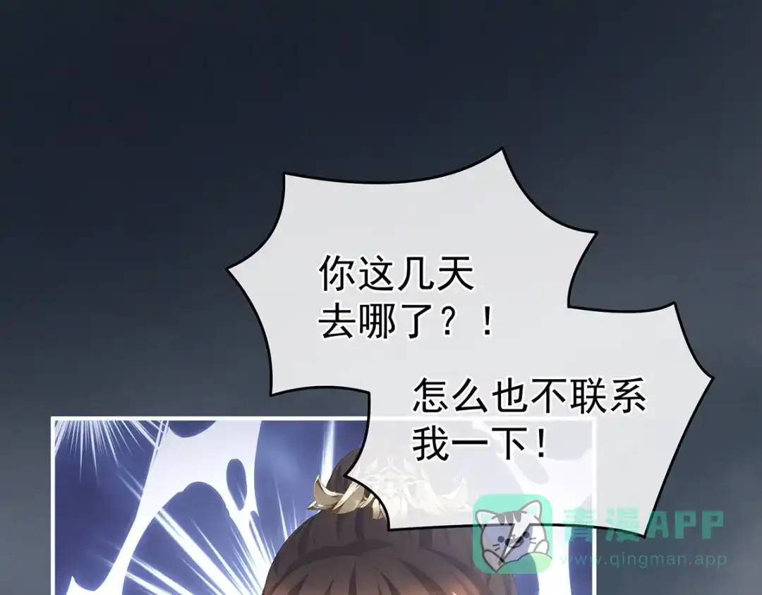 《女帝多蓝颜》第303话 我没有家了 第6页