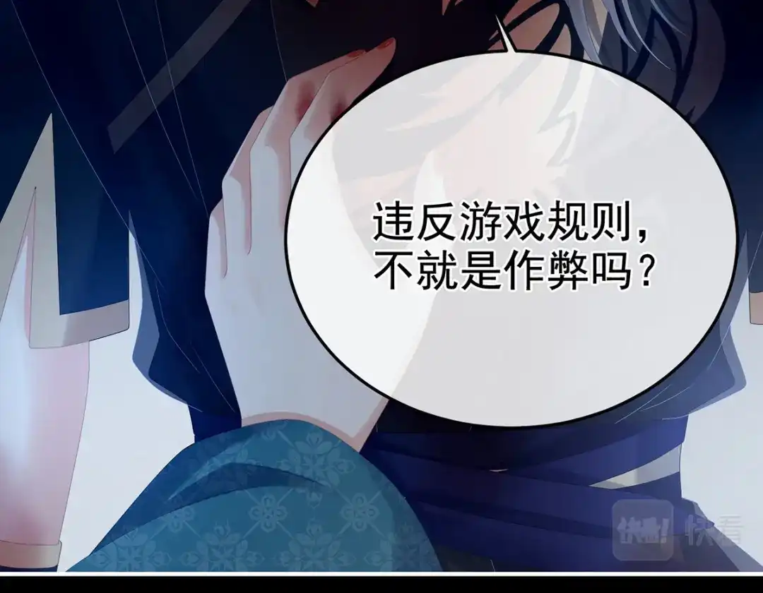 《女帝多蓝颜》第303话 我没有家了 第58页
