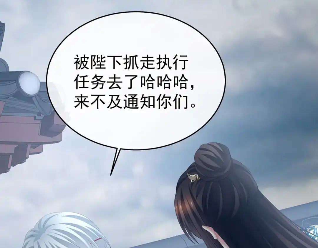 《女帝多蓝颜》第303话 我没有家了 第9页