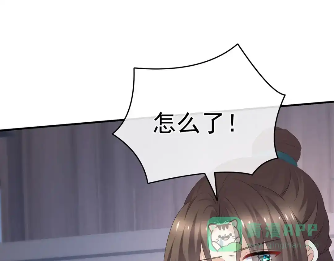 《女帝多蓝颜》第303话 我没有家了 第91页