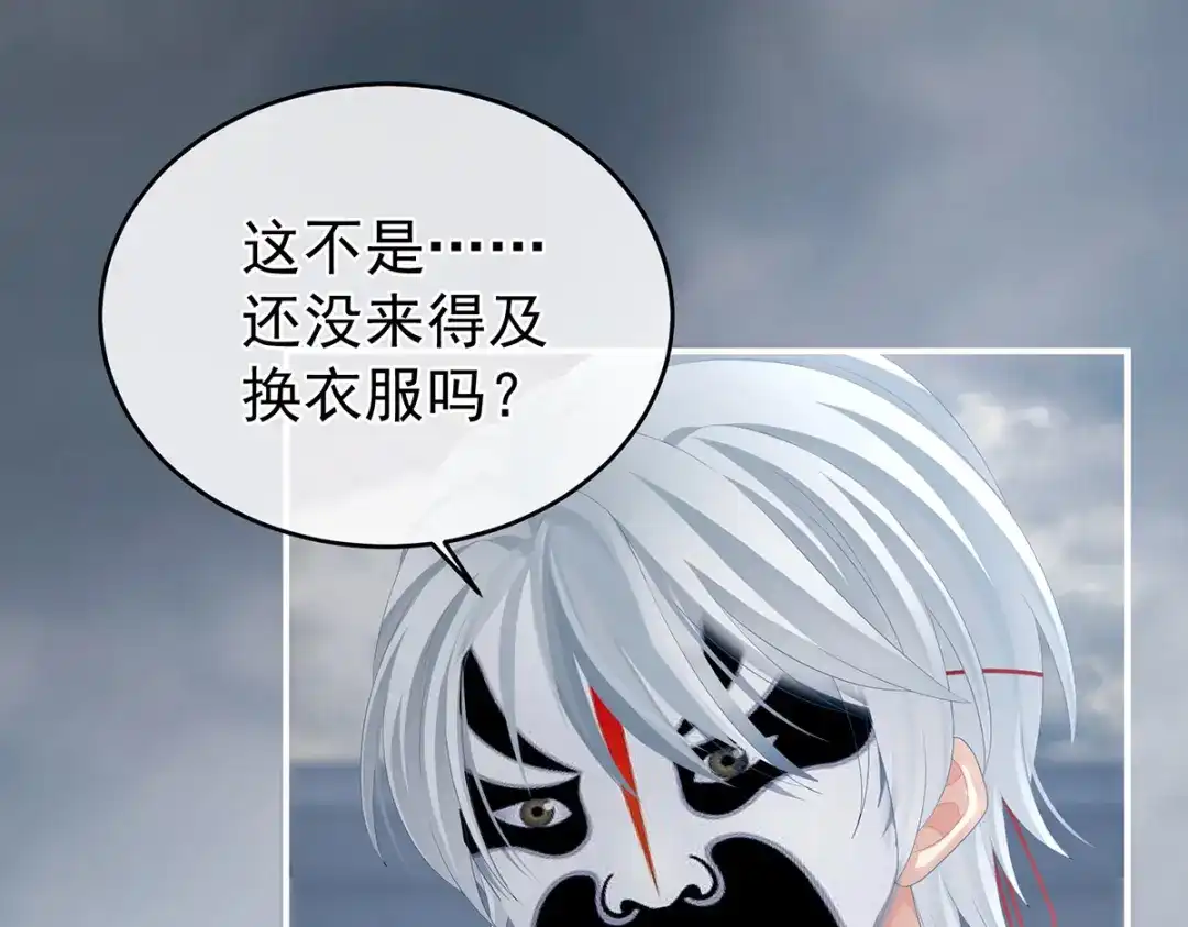 《女帝多蓝颜》第303话 我没有家了 第15页