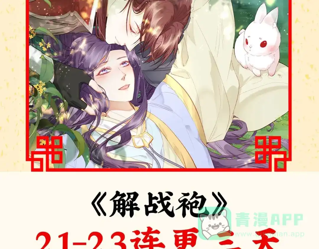 《女帝多蓝颜》第303话 我没有家了 第131页