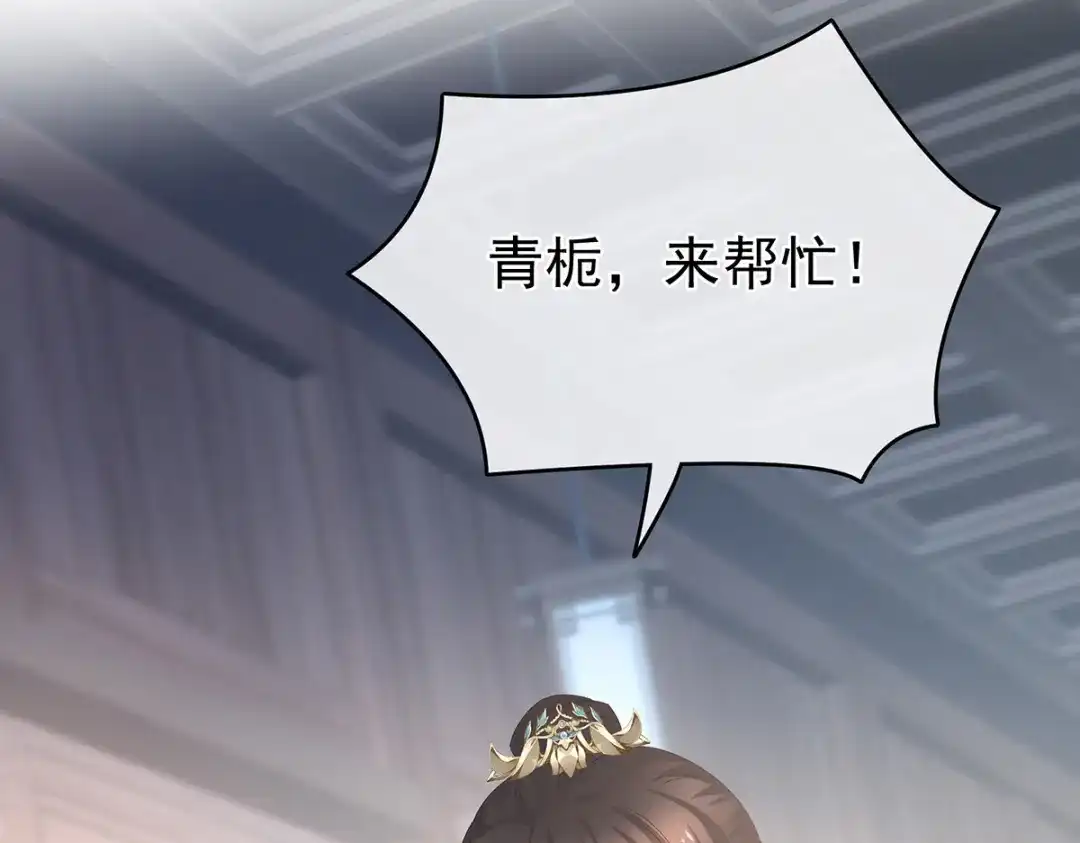 《女帝多蓝颜》第303话 我没有家了 第88页
