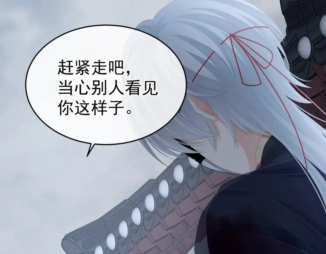 《女帝多蓝颜》第303话 我没有家了 第17页
