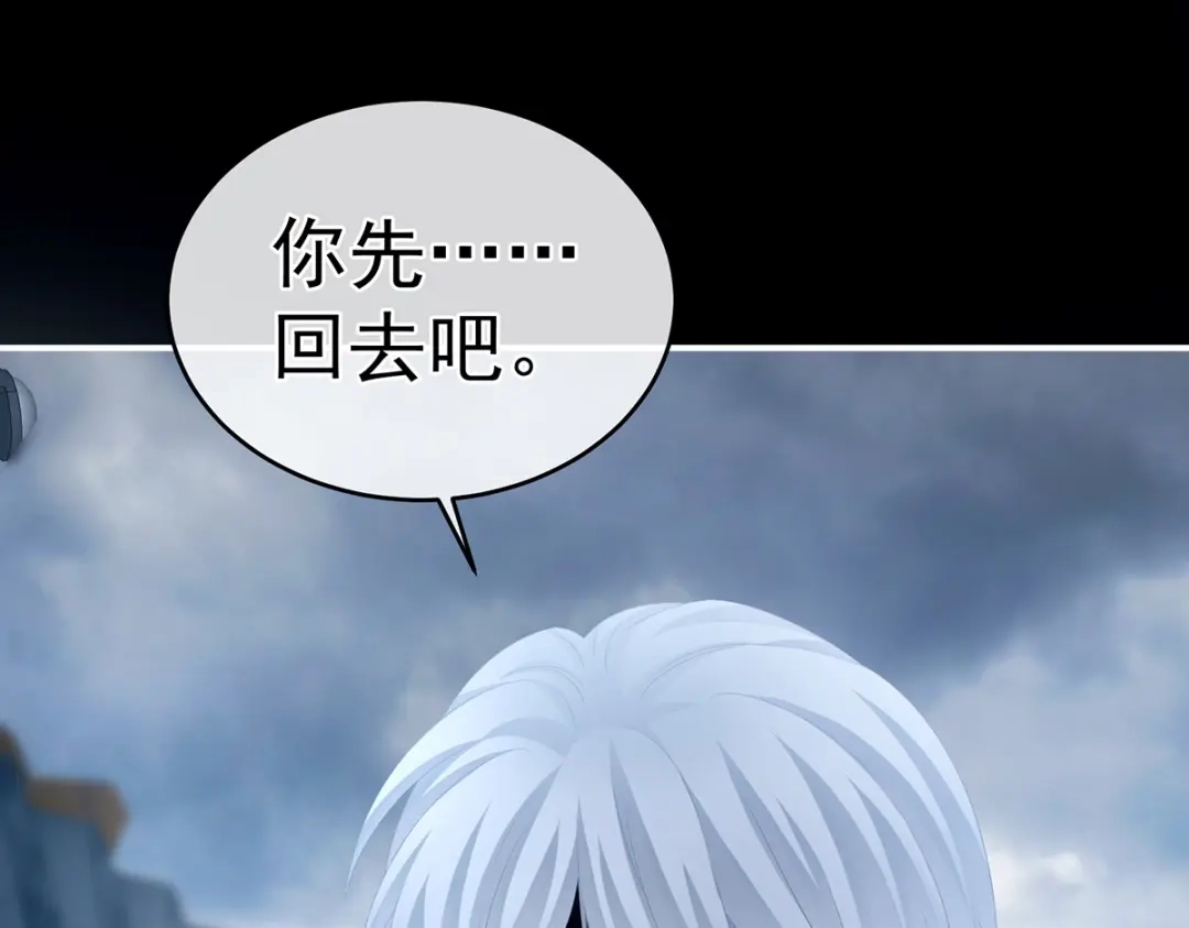 《女帝多蓝颜》第303话 我没有家了 第30页