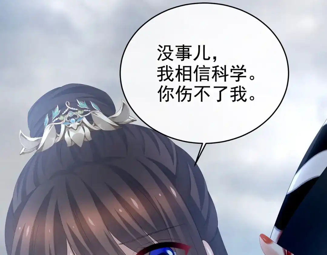 《女帝多蓝颜》第303话 我没有家了 第52页