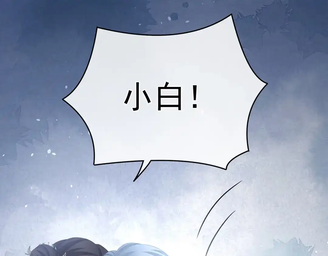 《女帝多蓝颜》第303话 我没有家了 第62页