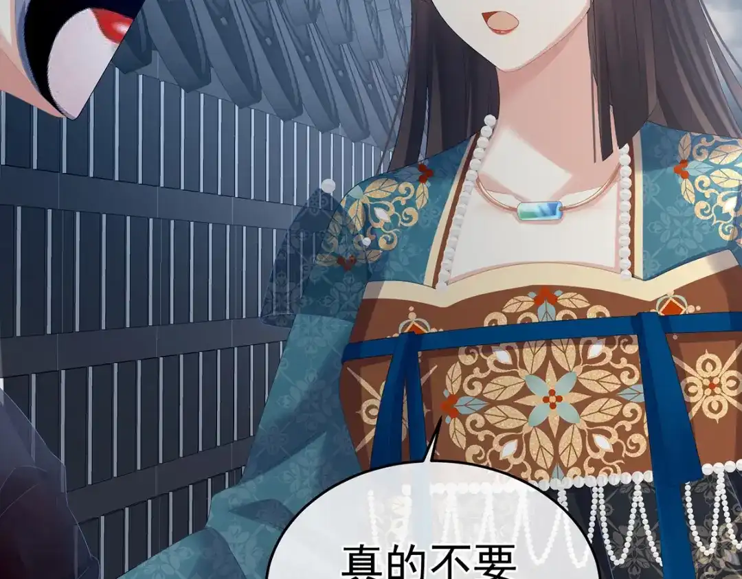 《女帝多蓝颜》第303话 我没有家了 第13页