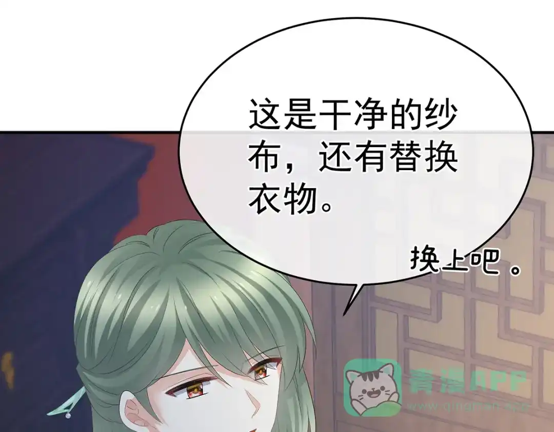 《女帝多蓝颜》第303话 我没有家了 第106页