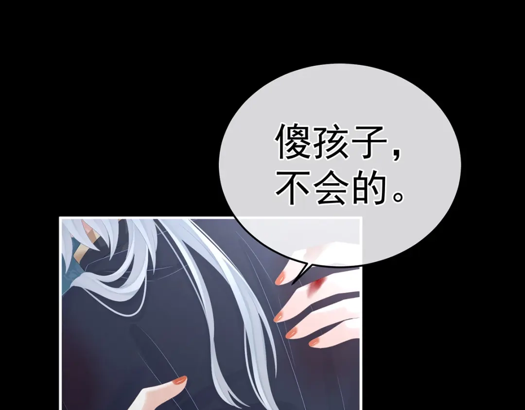 《女帝多蓝颜》第303话 我没有家了 第77页